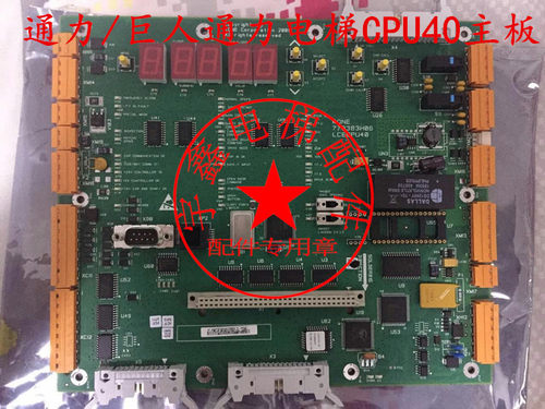 通力电梯配件/通力/巨人电梯CPU20/40/KM713100G01/主板电梯芯片