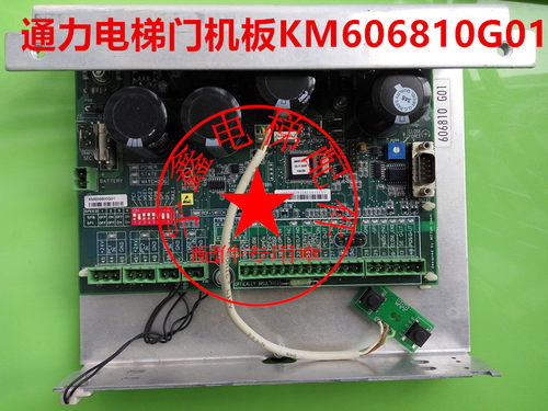 通力电梯配件/通力电梯门机板KM606810G01主板/通力电梯606800G01