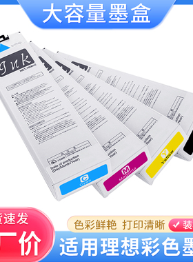 硌彩适用理想S-7265墨盒Riso FW1230R FW5230R FW5231R FW50油墨