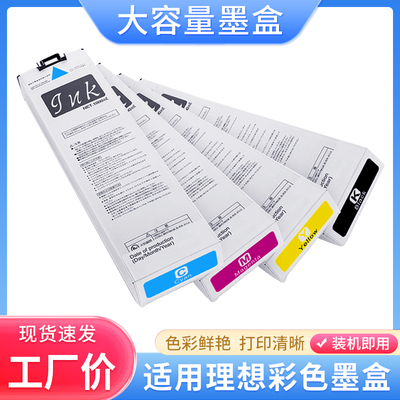 硌彩适用理想S-7265墨盒Riso FW1230R FW5230R FW5231R FW50油墨