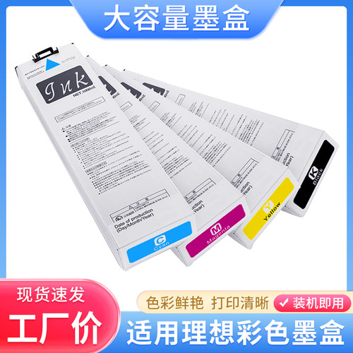 硌彩适用理想S-7265墨盒Riso FW1230R FW5230R FW5231R FW50油墨