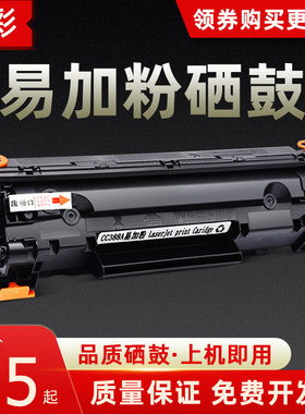 硌彩适用惠普BOISB-0901-02 BOISB-0901-03 0605-00硒鼓墨盒M201n
