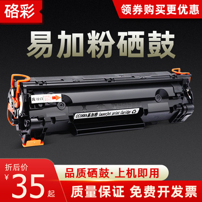 硌彩适用惠普BOISB-0901-02 BOISB-0901-03 0605-00硒鼓墨盒M201n