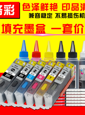 硌彩适用佳能PGI-850 CLI-851XL填充墨盒IX6800 IX6700打印机墨盒