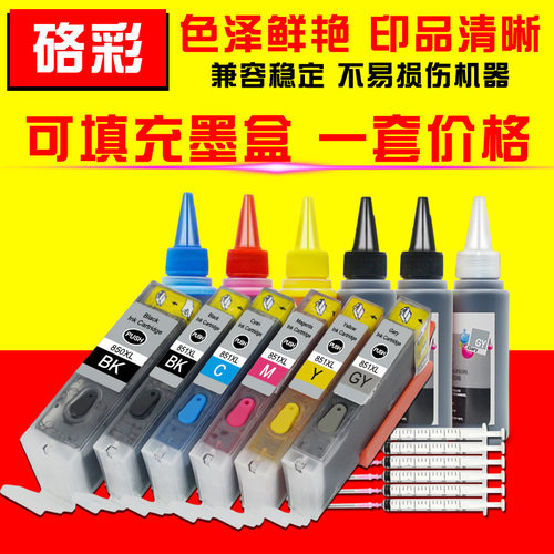 硌彩适用佳能PGI-850 CLI-851XL填充墨盒IX6800 IX6700打印机墨盒