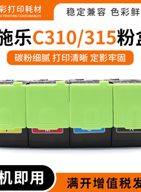 适用施乐C310/315粉盒006R04364/65/66/67墨粉C315/DNI打印机粉盒