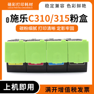 适用施乐C310 315粉盒006R04364 DNI打印机粉盒 67墨粉C315