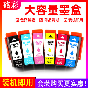 8505 15000打印机T378XL油墨水盒 8500 硌彩适用爱普生XP
