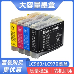 230C 265C 235C 260C 440CN油墨 240C 硌彩适用兄弟LC960墨盒MFC