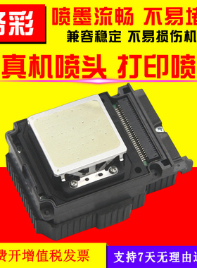 硌彩适用爱普生8代10代小七代喷头普捷乐彩天彩写真机TX800打印头