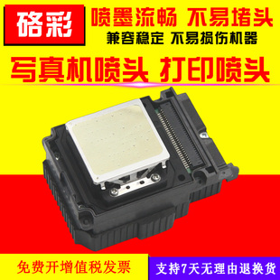 硌彩适用爱普生8代10代小七代喷头普捷乐彩天彩写真机TX800打印头