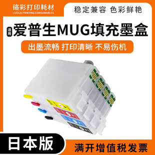 MUG连供墨水盒 适用爱普生EW 452A打印机填充墨盒 带芯片 052A