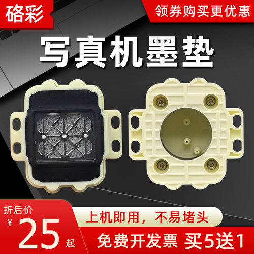 硌彩适用赛博版TX800墨垫XP600喷头吸墨垫6代8代10代写真机吸墨嘴