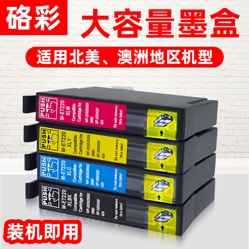 硌彩适用XP324打印机墨水盒