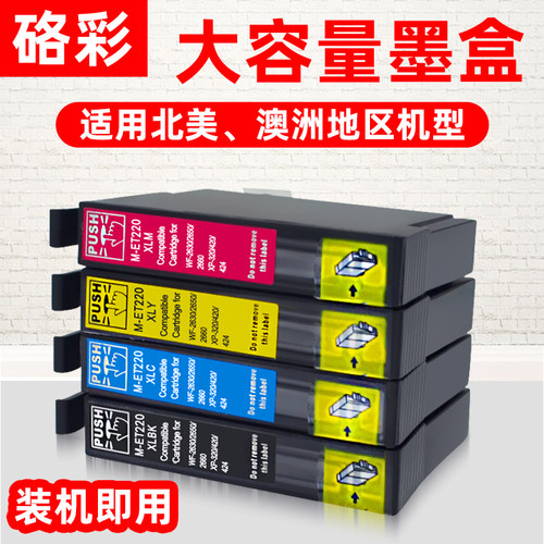 硌彩适用XP324打印机墨水盒