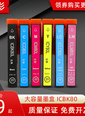 硌彩适用爱普生EP-808AR AW AB EP-907F墨盒EP-977A3 978A3 979A3