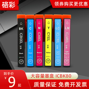 907F墨盒EP 硌彩适用爱普生EP 978A3 977A3 979A3 808AR