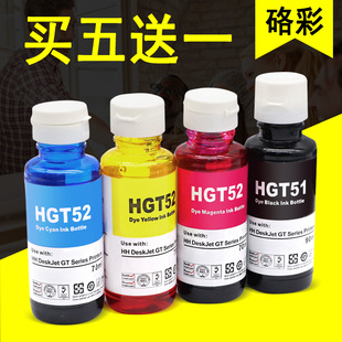 5820 5812 5822照片打印机油墨水 52墨水GT5810 硌彩适用惠普GT51