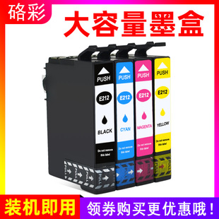 2105 2830 4105 2850油盒 4100 硌彩适用爱普生T212墨盒XP2100