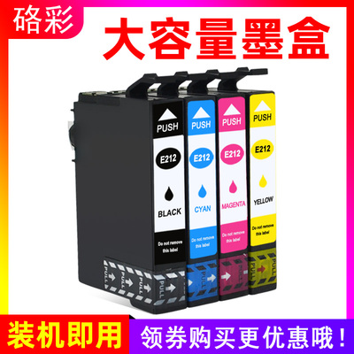 硌彩适用爱普生T212墨盒XP2100 2105 4105 4100 WF-2830/2850油盒