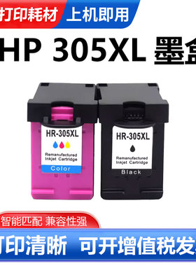 适用惠普305XL墨盒HP 2710 2720 1255 6012 6232 4120打印机墨水