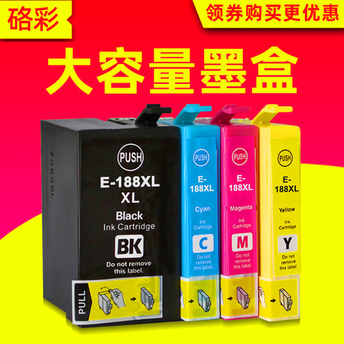 硌彩适用爱普生1881墨盒WF-7218 7728 3641 3621 7620 7621油墨盒