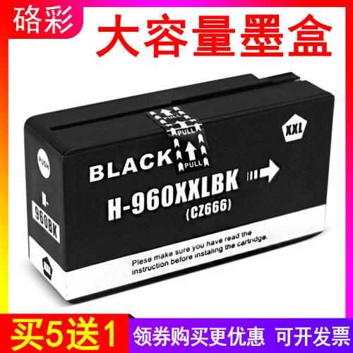 硌彩适用惠普960XLBK墨盒HP OfficejetPro 3610 3620打印机油墨盒