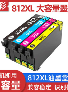 硌彩适用爱普生812XL WF-3820 WF-3825 WF-4830 WF-4835 7830油墨