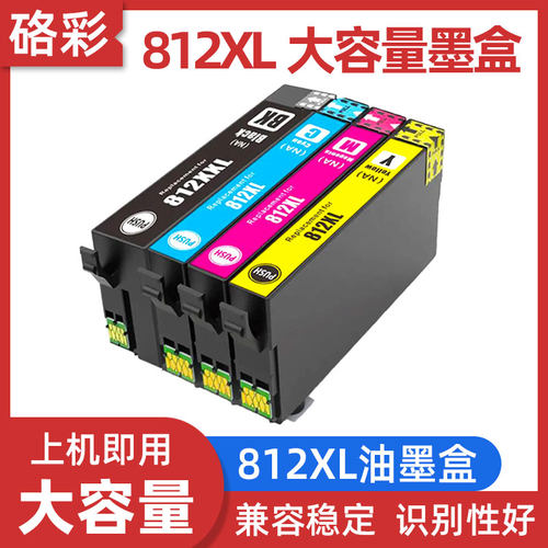 硌彩适用爱普生812XL WF-3820 WF-3825 WF-4830 WF-4835 7830油墨
