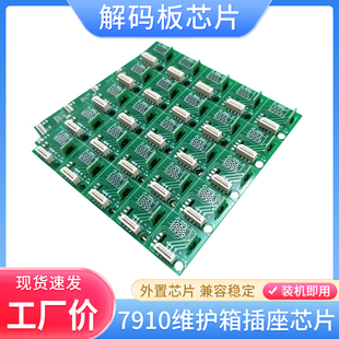 9910 9900 7890 9890 9908插座芯片 适用爱普生7900 7908 7910