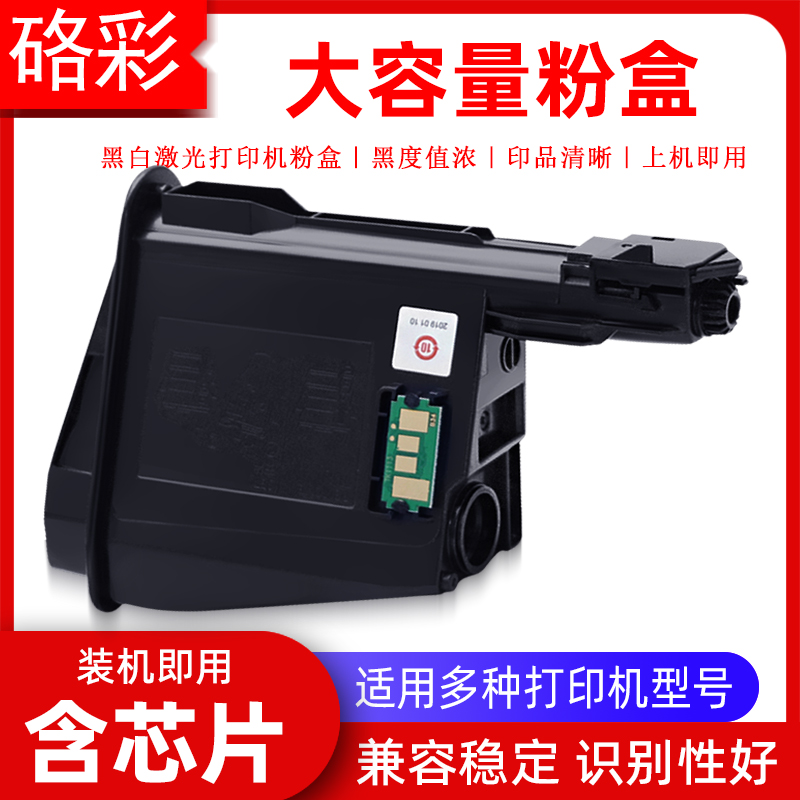 硌彩适用京瓷FS1020粉盒FS1120 1040 1060碳粉盒M1025 TK1113墨盒