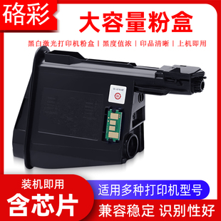 TK1113墨盒 1060碳粉盒M1025 硌彩适用京瓷FS1020粉盒FS1120 1040