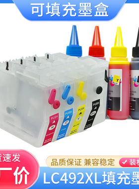 硌彩适用兄弟MFC-J2340dw J3540dw J3940dw打印机LC492XL填充墨盒