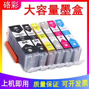 硌彩适用佳能MG7770 5770彩色喷墨打印机墨盒770油墨水盒771 6870