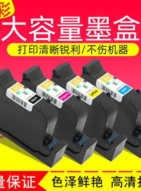 硌彩适用惠普HP51640墨盒HP430c 450c CAD绘图仪51644 40油墨盒