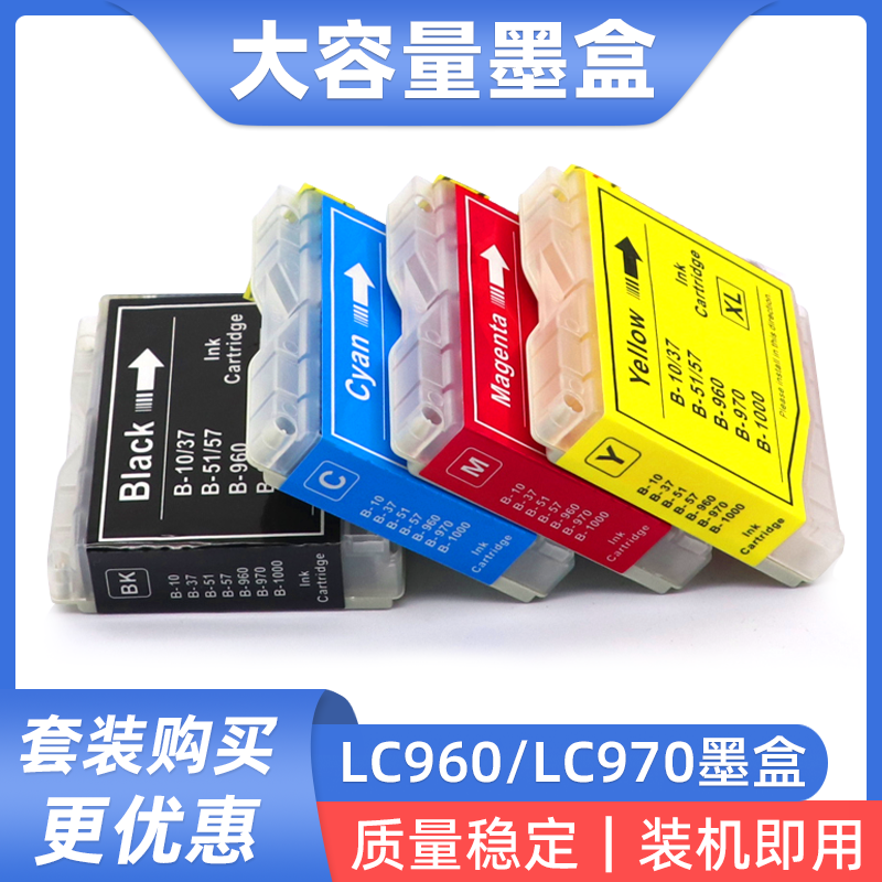 硌彩适用兄弟FAX-2480 1360墨盒DCP-130C 135C 155C油墨MFC3360C