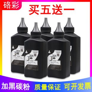 3910墨粉 3900 硌彩适用惠普Q7516A碳粉HP 5200LX佳能LBP3500