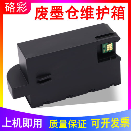 爱普生15080XP-15000废墨仓