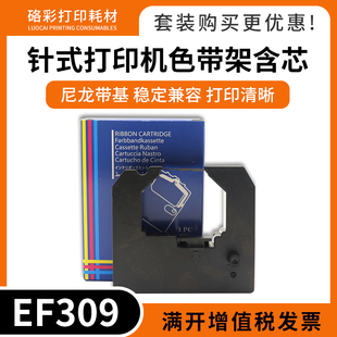 诺金NJ100墨带 兼容逸风EF309色带框 迈跃MY100封口机色带架含芯