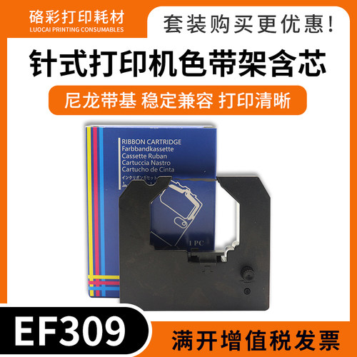 封口机309色带架框含芯