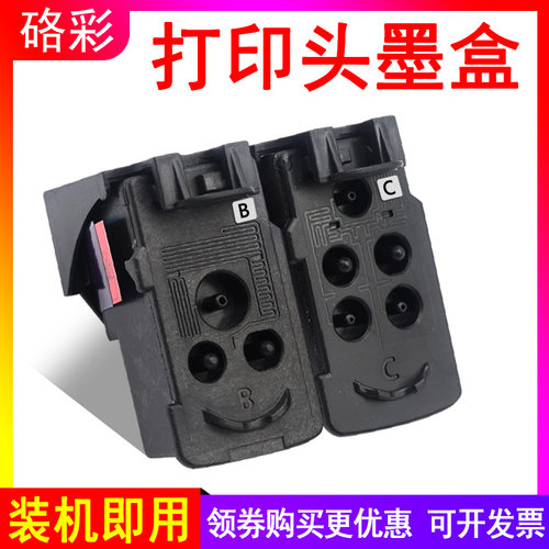 适用佳能g1800墨盒喷头连供墨水