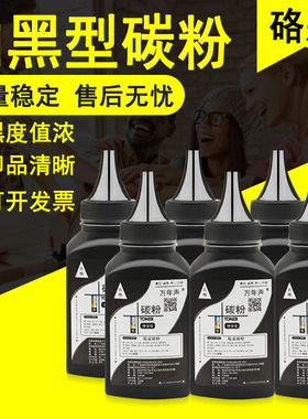 硌彩适用 奔图PD-100碳粉P1000 P2000 P1050L墨粉PD-205/206/208