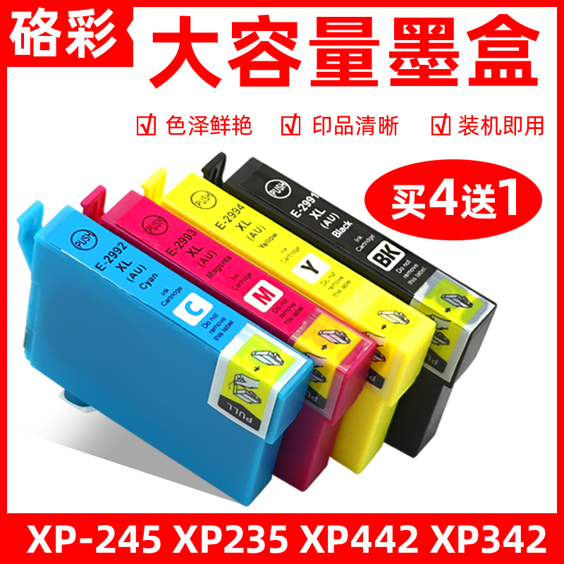 硌彩适用爱普生XP442 XP342 342 432 435 445打印机墨盒T29XL油墨