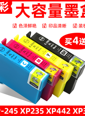 硌彩适用爱普生XP442 XP342 342 432 435 445打印机墨盒T29XL油墨