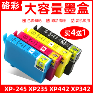 435 硌彩适用爱普生XP442 432 342 445打印机墨盒T29XL油墨 XP342