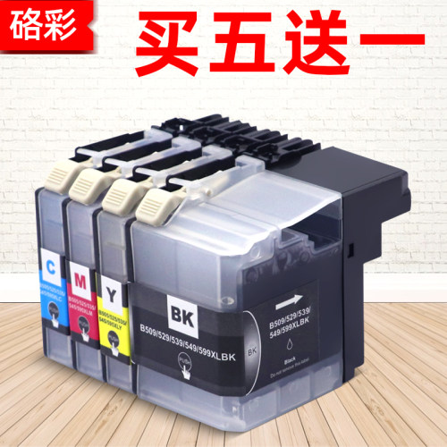 硌彩适用兄弟LC599 595 597墨盒MFC-J2510 J3520 J3720打印机油墨