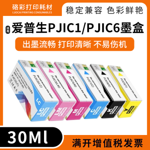 PJIC1墨盒 PP100III标签打印机PJIC6 适用爱普生PP100N11 PP50II