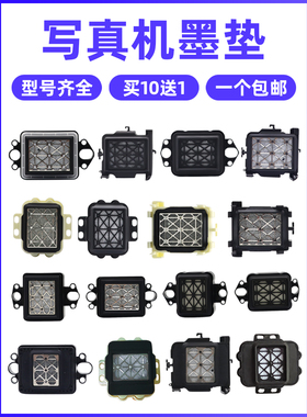兼容爱七代五代头JV33墨垫压电写真机TX800 XP600 5113耐腐蚀墨栈
