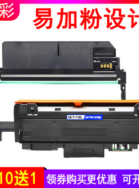 硌彩 适用MLT-D116L粉盒SL-M2675f fn打印机粉盒M2875fd硒鼓M2626