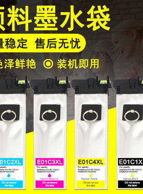 硌彩适用 爱普生T01C1墨盒Epson WF-C579R打印机墨袋颜料墨水盒
